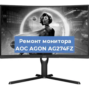 Ремонт монитора AOC AGON AG274FZ в Ижевске